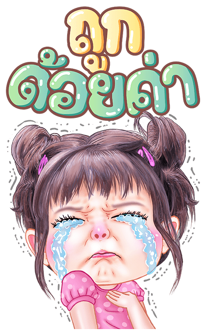ฟิลลิ่ง บิ๊กสติกเกอร์ รูปที่ 9