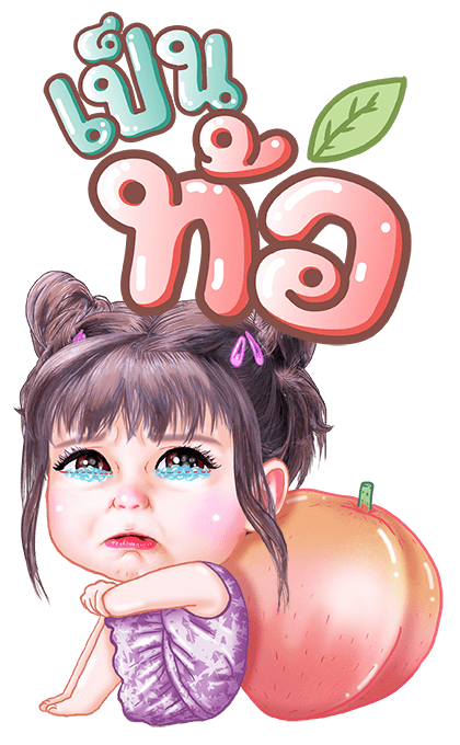 ฟิลลิ่ง บิ๊กสติกเกอร์ รูปที่ 11