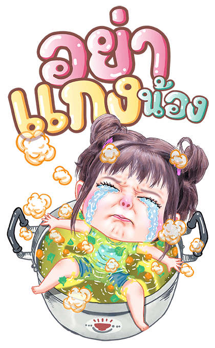 ฟิลลิ่ง บิ๊กสติกเกอร์ รูปที่ 14