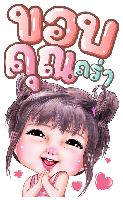 ฟิลลิ่ง บิ๊กสติกเกอร์ รูปที่ 22