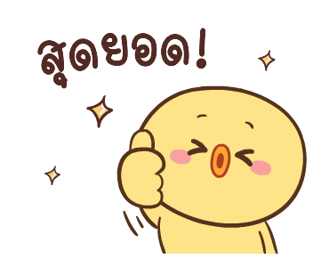 หมูตุ๋นกับเจ้าเจี๊ยบ ดุ๊กดิ๊ก 4 รูปที่ 8