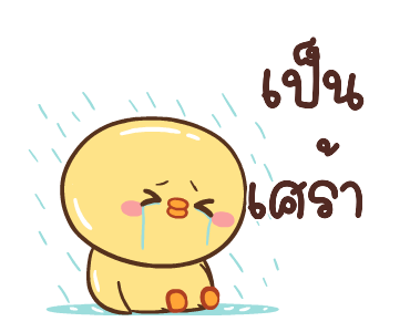 หมูตุ๋นกับเจ้าเจี๊ยบ ดุ๊กดิ๊ก 4 รูปที่ 12