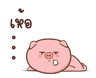 หมูตุ๋นกับเจ้าเจี๊ยบ ดุ๊กดิ๊ก 4 รูปที่ 17