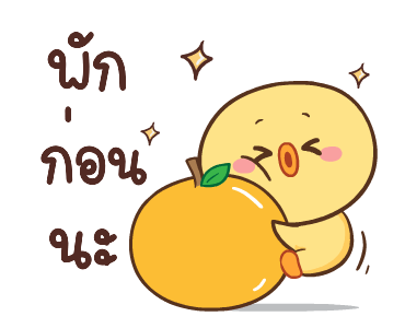 หมูตุ๋นกับเจ้าเจี๊ยบ ดุ๊กดิ๊ก 4 รูปที่ 19