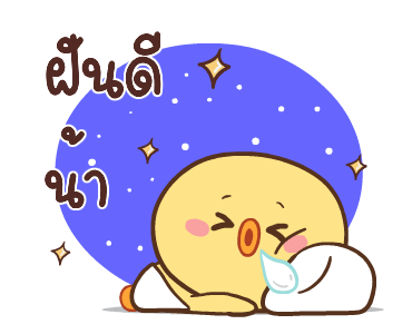 หมูตุ๋นกับเจ้าเจี๊ยบ ดุ๊กดิ๊ก 4 รูปที่ 24