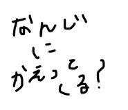 450559382