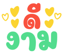 451121083