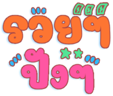 451121841