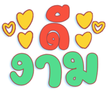 451121843
