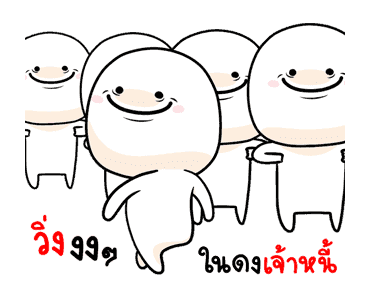 หัวไข่ต้มเบอร์0 ดุ๊กดิ๊ก รูปที่ 2