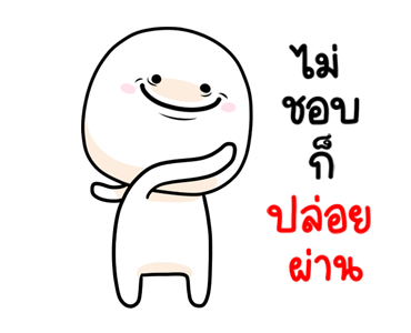 หัวไข่ต้มเบอร์0 ดุ๊กดิ๊ก รูปที่ 5
