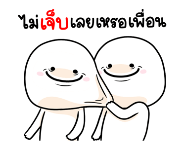หัวไข่ต้มเบอร์0 ดุ๊กดิ๊ก รูปที่ 6