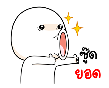 หัวไข่ต้มเบอร์0 ดุ๊กดิ๊ก รูปที่ 7