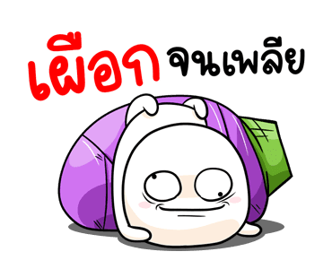 หัวไข่ต้มเบอร์0 ดุ๊กดิ๊ก รูปที่ 10