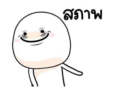 หัวไข่ต้มเบอร์0 ดุ๊กดิ๊ก รูปที่ 11