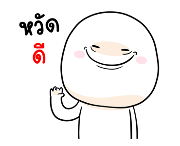 หัวไข่ต้มเบอร์0 ดุ๊กดิ๊ก รูปที่ 13