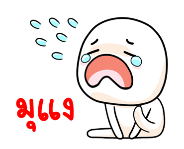 หัวไข่ต้มเบอร์0 ดุ๊กดิ๊ก รูปที่ 14