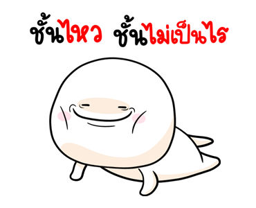 หัวไข่ต้มเบอร์0 ดุ๊กดิ๊ก รูปที่ 17