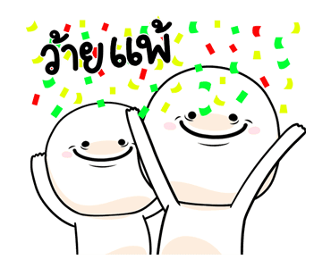 หัวไข่ต้มเบอร์0 ดุ๊กดิ๊ก รูปที่ 18
