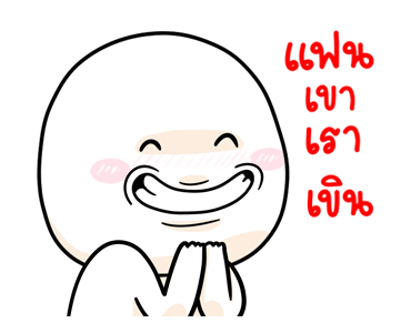 หัวไข่ต้มเบอร์0 ดุ๊กดิ๊ก รูปที่ 22