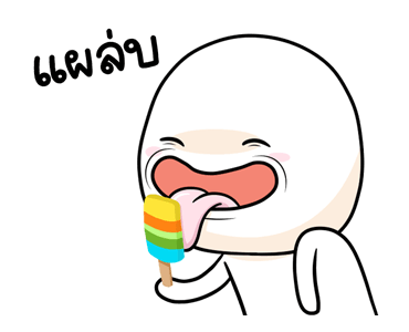 หัวไข่ต้มเบอร์0 ดุ๊กดิ๊ก รูปที่ 24