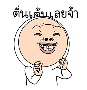 โอนิกิริ 3 รูปที่ 6