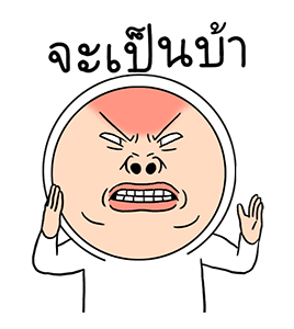 โอนิกิริ 3 รูปที่ 8