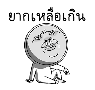 โอนิกิริ 3 รูปที่ 21