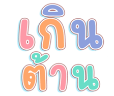 451443908