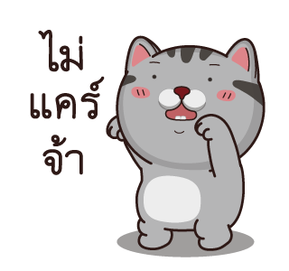 วีต้าแมวป่วน ฉบับกวนโอ๊ย รูปที่ 3