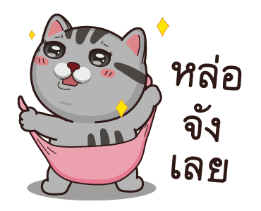 วีต้าแมวป่วน ฉบับกวนโอ๊ย รูปที่ 5