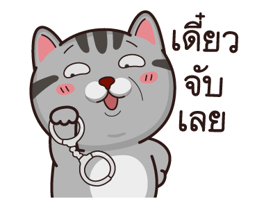 วีต้าแมวป่วน ฉบับกวนโอ๊ย รูปที่ 8
