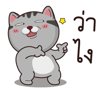วีต้าแมวป่วน ฉบับกวนโอ๊ย รูปที่ 17
