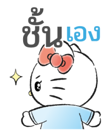 พวกเราคือสาวซานริโอ! รูปที่ 14