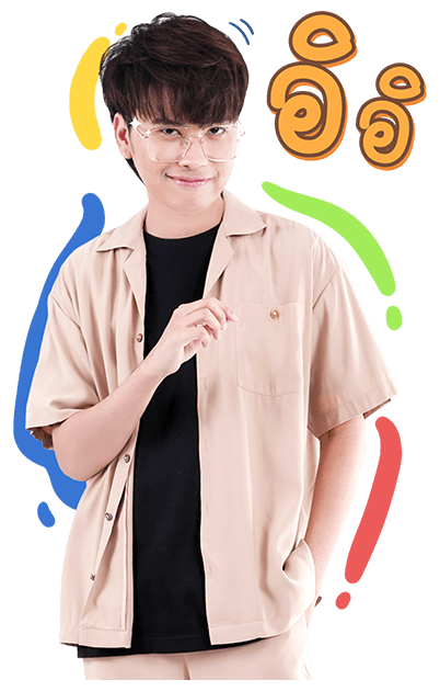 LOVEiS ENTERTAINMENT : NONT TANONT รูปที่ 5