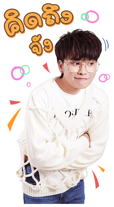 LOVEiS ENTERTAINMENT : NONT TANONT รูปที่ 8