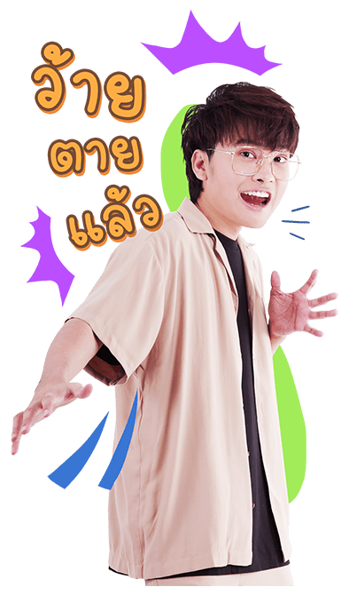 LOVEiS ENTERTAINMENT : NONT TANONT รูปที่ 13
