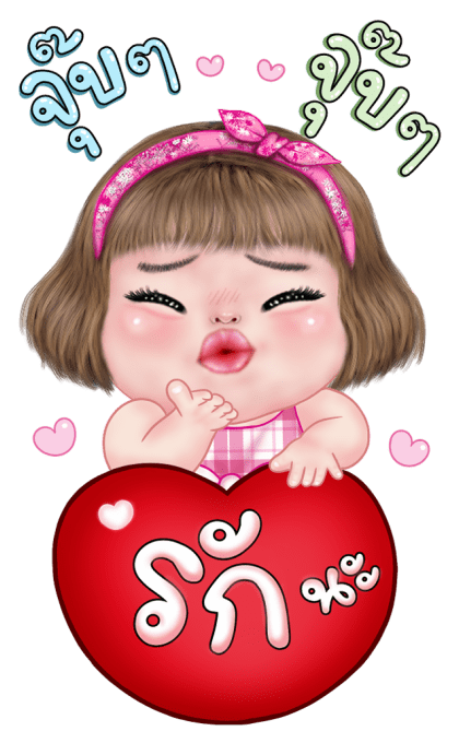 แม็กซี่ บิ๊กสติกเกอร์ รูปที่ 11