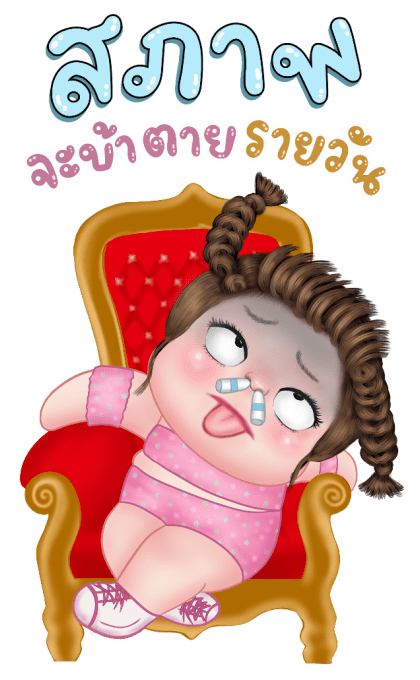 แม็กซี่ บิ๊กสติกเกอร์ รูปที่ 18