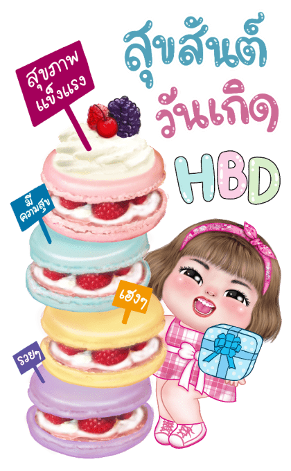 แม็กซี่ บิ๊กสติกเกอร์ รูปที่ 22