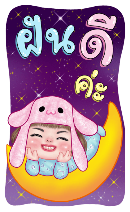 แม็กซี่ บิ๊กสติกเกอร์ รูปที่ 24