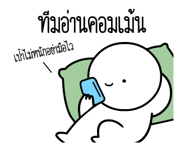 หัวกลมดุ๊กดิ๊ก V.17 รูปที่ 2