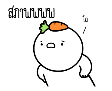 หัวกลมดุ๊กดิ๊ก V.17 รูปที่ 6