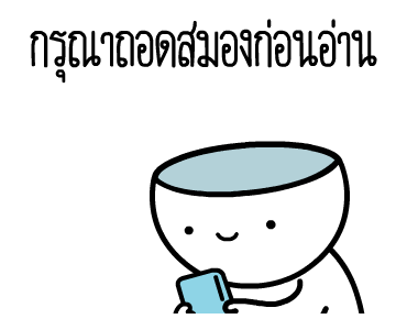 หัวกลมดุ๊กดิ๊ก V.17 รูปที่ 17