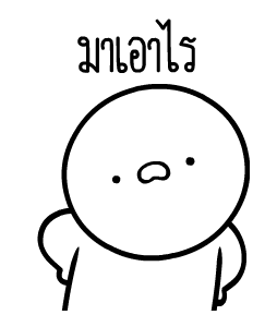 หัวกลมดุ๊กดิ๊ก V.17 รูปที่ 19