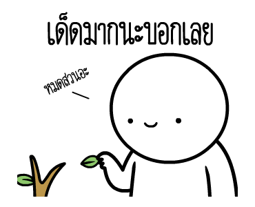 หัวกลมดุ๊กดิ๊ก V.17 รูปที่ 20