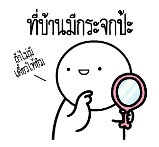 หัวกลมดุ๊กดิ๊ก V.17 รูปที่ 21
