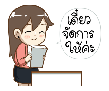 ป๊อปปี้ Working Woman รูปที่ 5