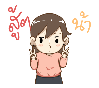 ป๊อปปี้ Working Woman รูปที่ 10