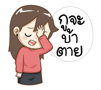 ป๊อปปี้ Working Woman รูปที่ 22